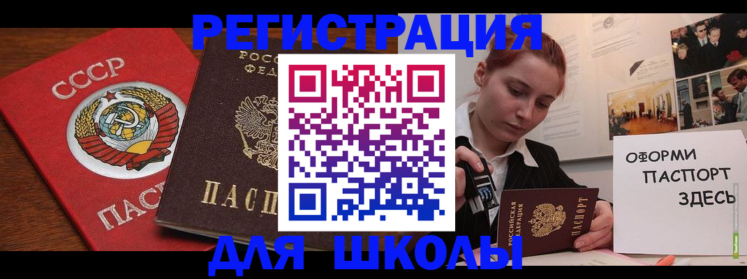 временная регистрация собственник в Исилькуле