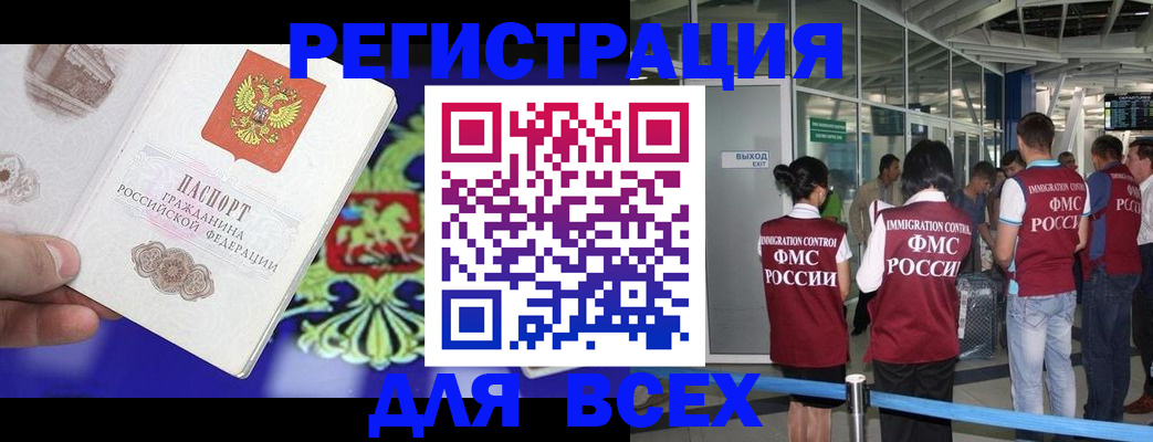 прописка поиск в Исилькуле