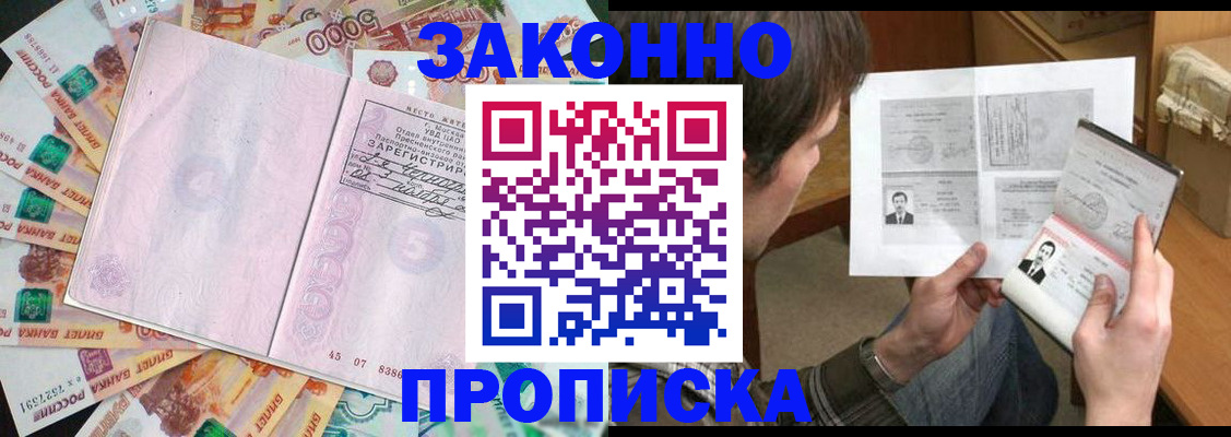 прописка для школы в Исилькуле