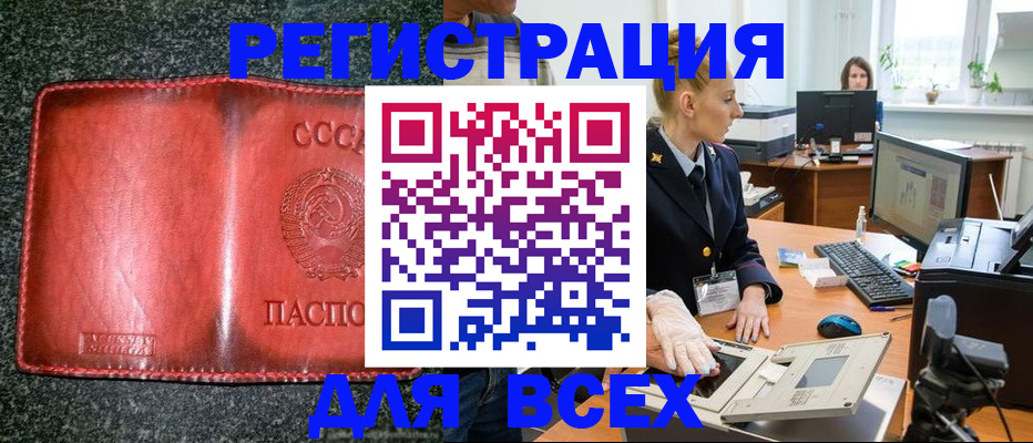 прописка поиск в Исилькуле